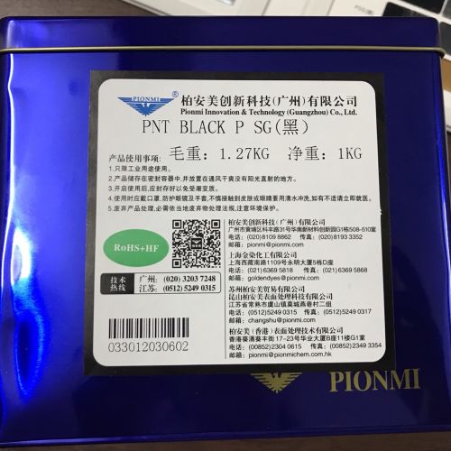 BỘT MÀU PIONMI-PNT BALCK PSG （黑）