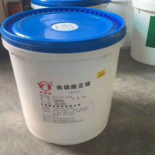 STANNOUS PYROPHOSPHATE